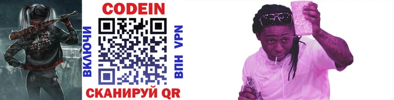 hydra зеркало  Кыштым  Codein напиток Lean (лин) 