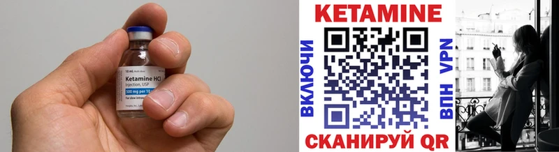 КЕТАМИН ketamine  Кыштым 
